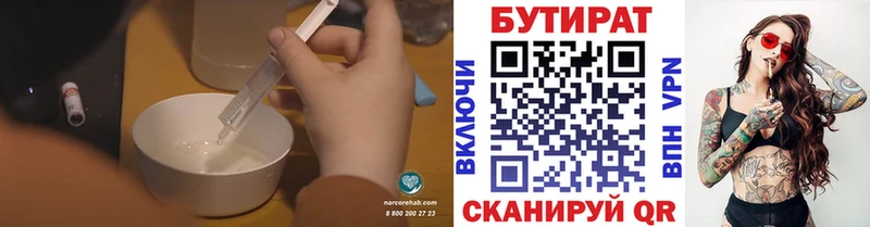 БУТИРАТ BDO Ильский