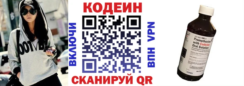 Купить где  Ильский  Кодеин напиток Lean (лин) 