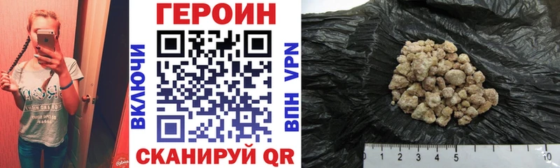 ГЕРОИН Heroin  Купить где  Ильский 