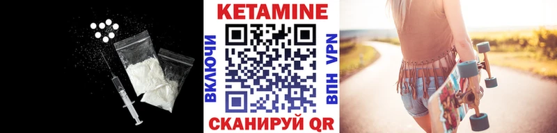 Купить где  Ильский  Кетамин ketamine 