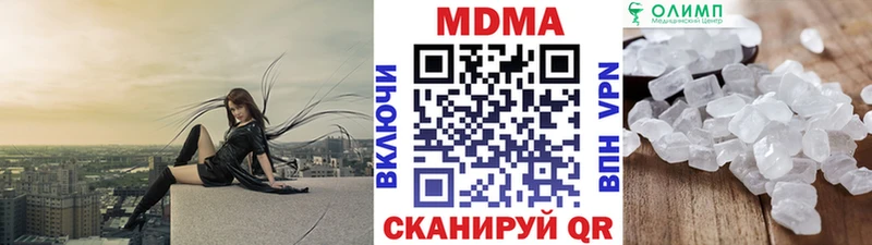 MDMA молли  Купить где  Ильский 
