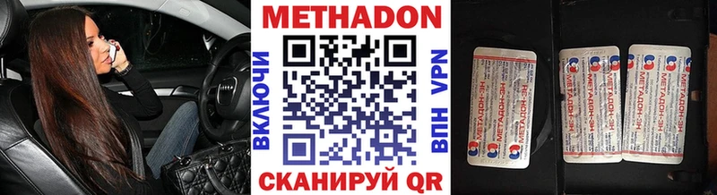Купить закладки  Ильский  МЕТАДОН белоснежный 