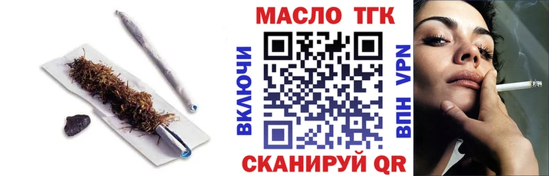 Купить где  Ильский  ТГК вейп с тгк 